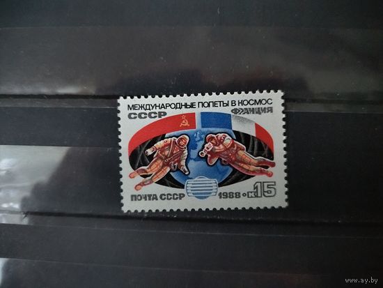 СССР. 1988г. Второй совместный советско-французский космический полет.