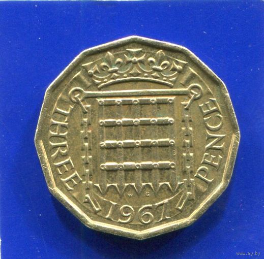 Великобритания 3 пенса 1967