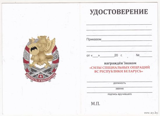 Док 44