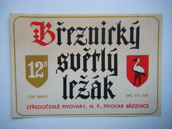 РАСПРОДАЖА!!! Коллекции Пивных Этикеток.