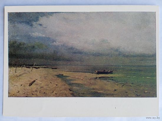 1957. Крейц. Перед грозой