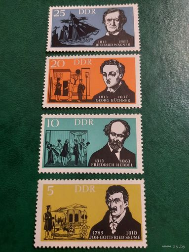 ГДР 1963. Деятели культуры. Полная серия