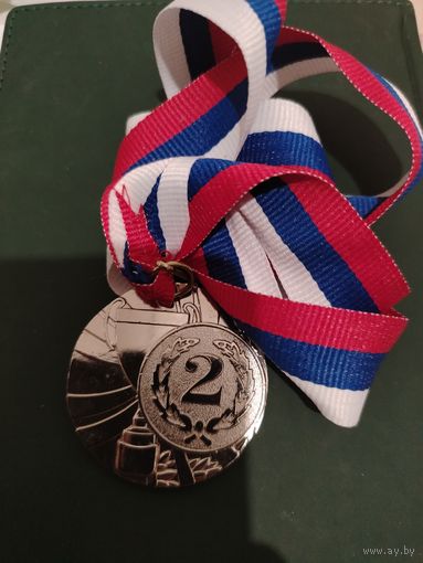 Спортивная медаль, 2 место. Новая