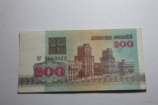 Беларусь.200 рублей 1992.Серия АР