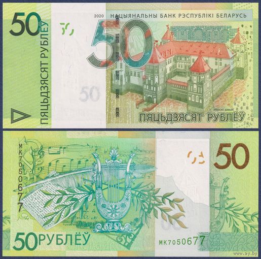 Беларусь, 50 рублей 2020 г., P-40 (серия МК), UNC