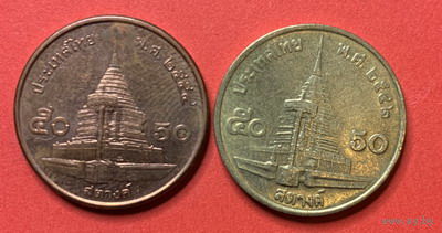 Тайланд 2 монеты