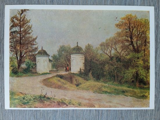 1953. Ванециан. Ясная Поляна. Въезд в Музей-усадьбу