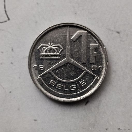 1 франк 1991 года Бельгия (надпись на голландском "BELGIЁ"). Король Бодуэн 1(1948-1993).