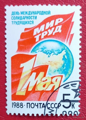 СССР, 1988 г., День международной солидарности трудящихся