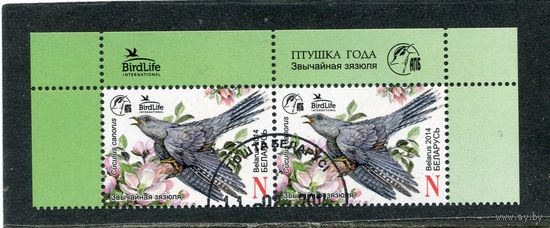 Беларусь 2014.. Птица года. Кукушка. Верхняя сцепка листа