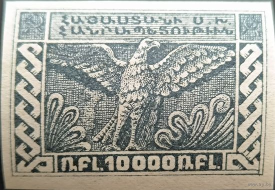 Армения. Вторая стандартная серия