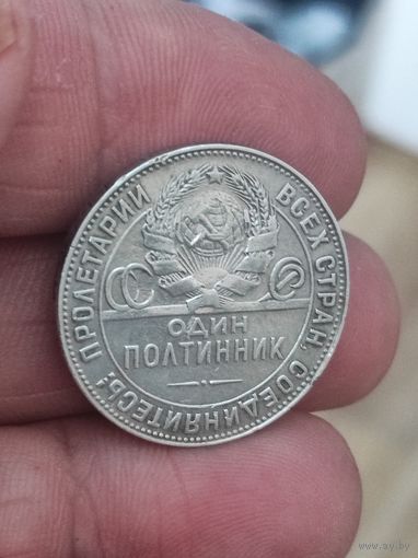 Красивый полтинник