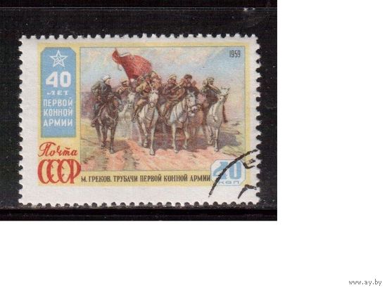 СССР-1959, (Заг.2305)  гаш.(с клеем), 40-лет 1-й конной армии,Живопись