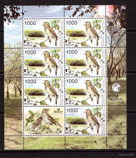 Беларусь-2007,(Мих.662)  ** , Птица года, Соловей, м/л