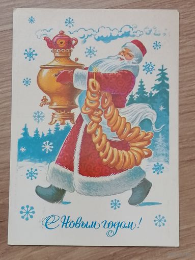 Зарубин С новым годом чистая 1983 г