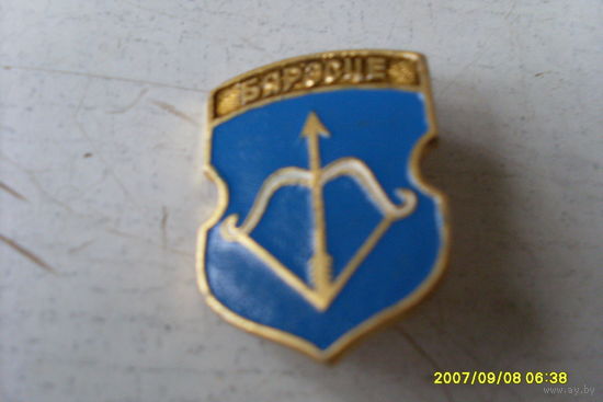 ГЕРБ  " БЯРЭСЦЕ"  БЕЛАРУСЬ  БЕЗ КЛЕЙМА