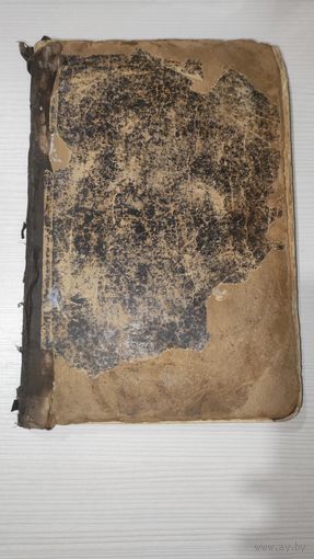 Книга А.И.Гольденбергь методика начальной арифметики 1887г.