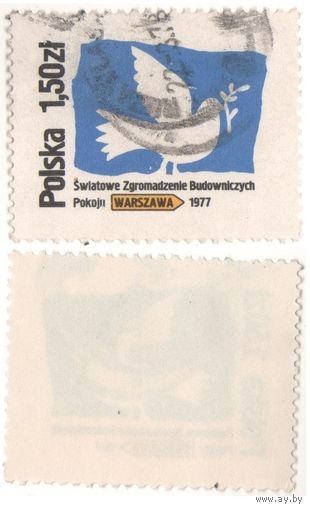 Польша 1977.05.06 (Mi)PL2502 Конгресс мира в Варшаве 1,50zl (г) (a1-12 ТОРГ/ВАША ЦЕНА