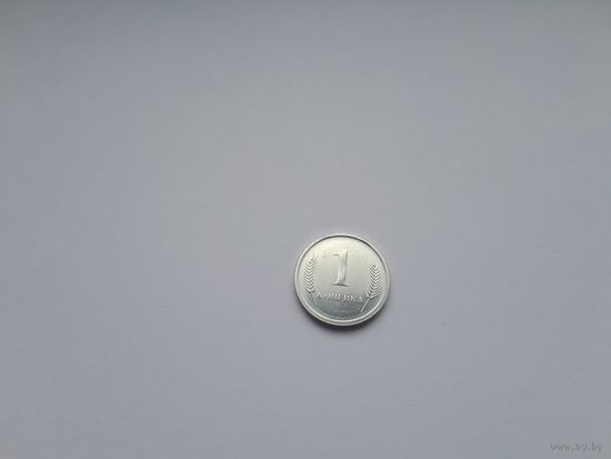 1 копейка 2000 года. Приднестровье. UNC