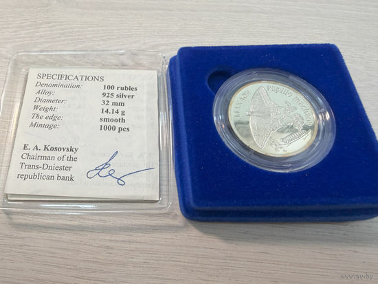 Монета 100 рублей 2006 года. Махаон. Приднестровье. Серебро. Proof. тираж 1000 шт.