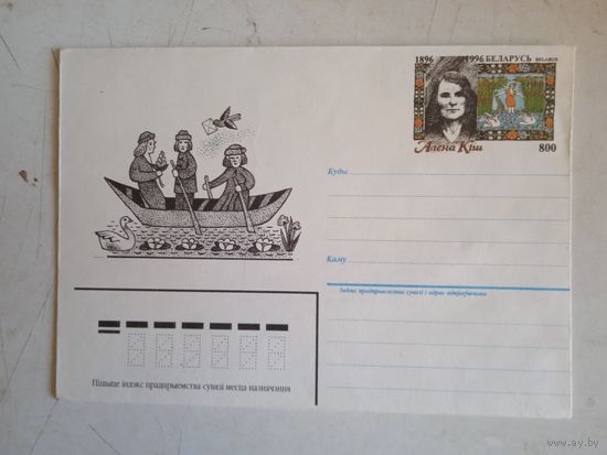 Конверт РБ а.киш