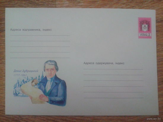 Украина 2001 хмк историк, архивист