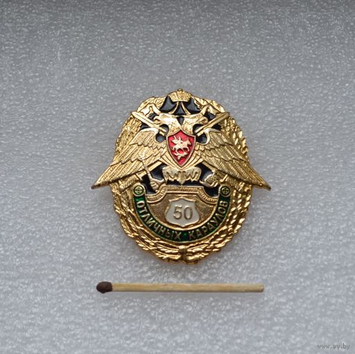 50 отличных караулов.