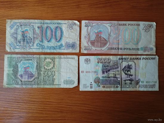 Боны России.