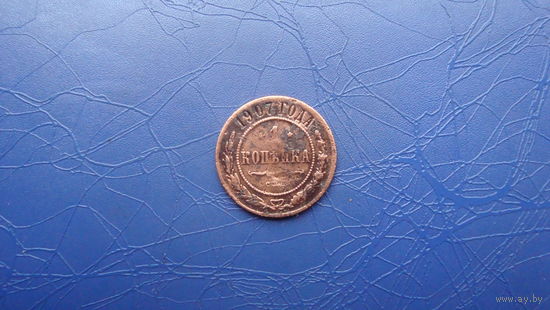 1 копейка 1907                               (585)