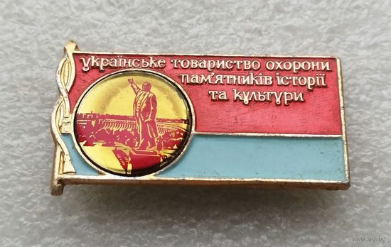 Украинское товарищество охраны памятников истории и культуры #0321 O-P08
