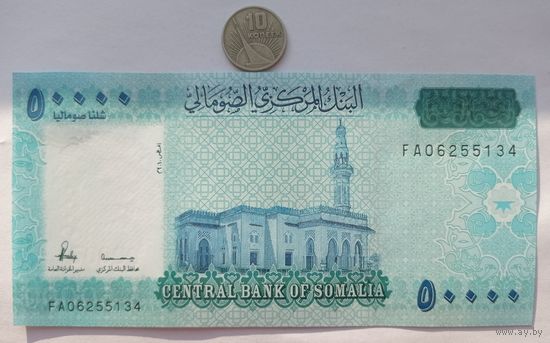 Werty71 Сомали 50000 шиллингов 2010 UNC банкнота