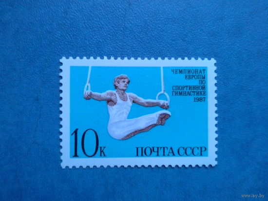 Ссср 1987. Чемпионат европы по спортивной гимнастике.