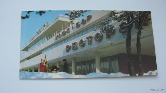 .- Минск 1983 г.