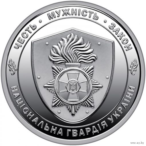 Украина 10 гривен, 2025 Национальная гвардия Украины UNC