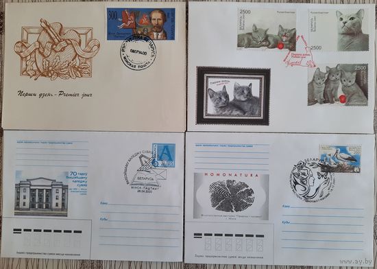 4 КПД. Беларусь.
