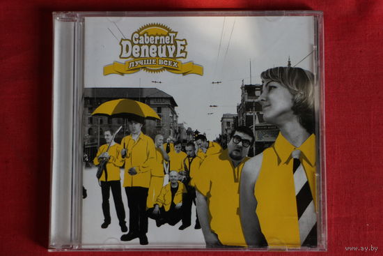 Cabernet Deneuve / Каберне Денев - Лучше всех (2004, CD)