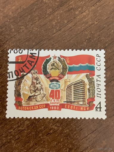 СССР 1980. 40 лет Эстонской ССР. Полная серия