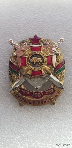 90 лет внутренние войска МВД Беларусь