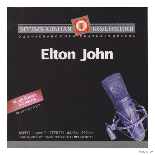 Elton John (mp3)