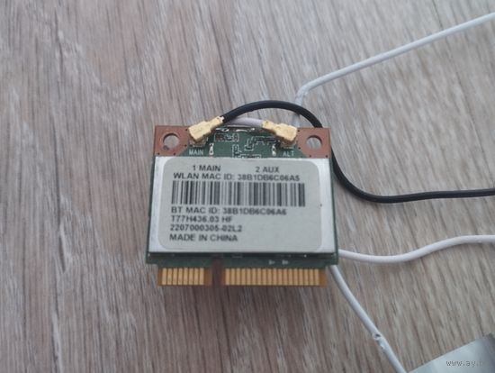 Модуль WiFi для ноутбука