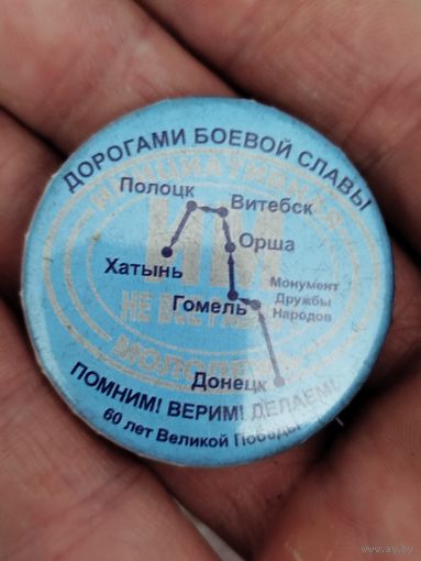 Дорогами боевой славы