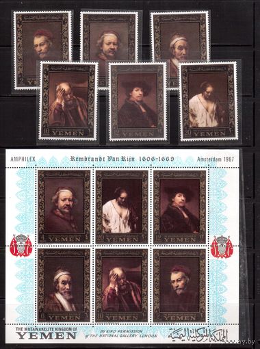 Йемен(Королевство)-1967,(Мих.278-283,Бл.37)  **  , зол. рамка, Искусство,Живопись, Рембрандт(полная серия)