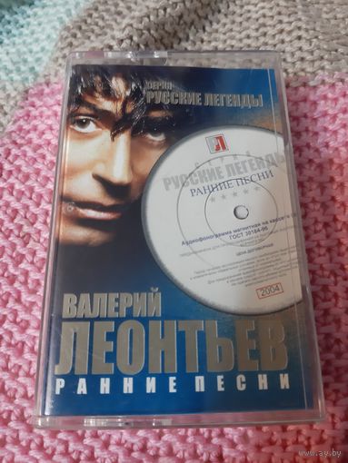 Кассета  VIGMA Валерий Леонтьев. Ранние песни.