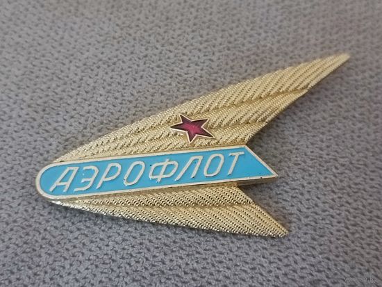 Аэрофлот ( Стюардесса )