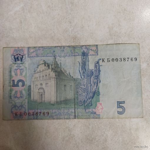 5 гривен 2011 Украина. Подпись - Арбузов.