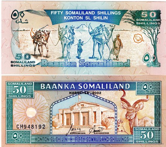 Сомалиленд 50 шиллингов 2002 UNC (банкнота из пачки)