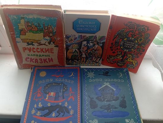 Сказки разные , цена за все 5 шт