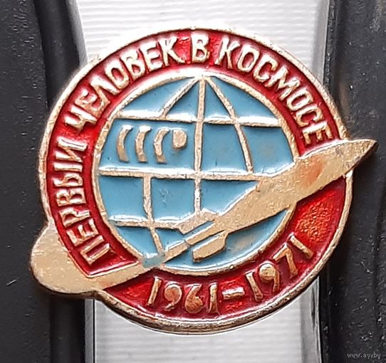 Первый человек в космосе 1961-1971. Бд-17