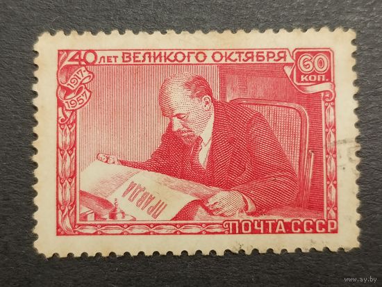 1957 СССР. 40-я годовщина Великой Октябрьской революции. Владимир Ленин (Ульянов) читает газету "Правда"