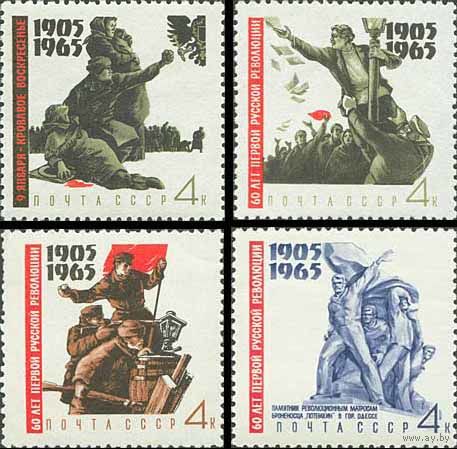 60-летие революции 1905 года СССР 1965 год (3234-3237) серия из 4-х марок